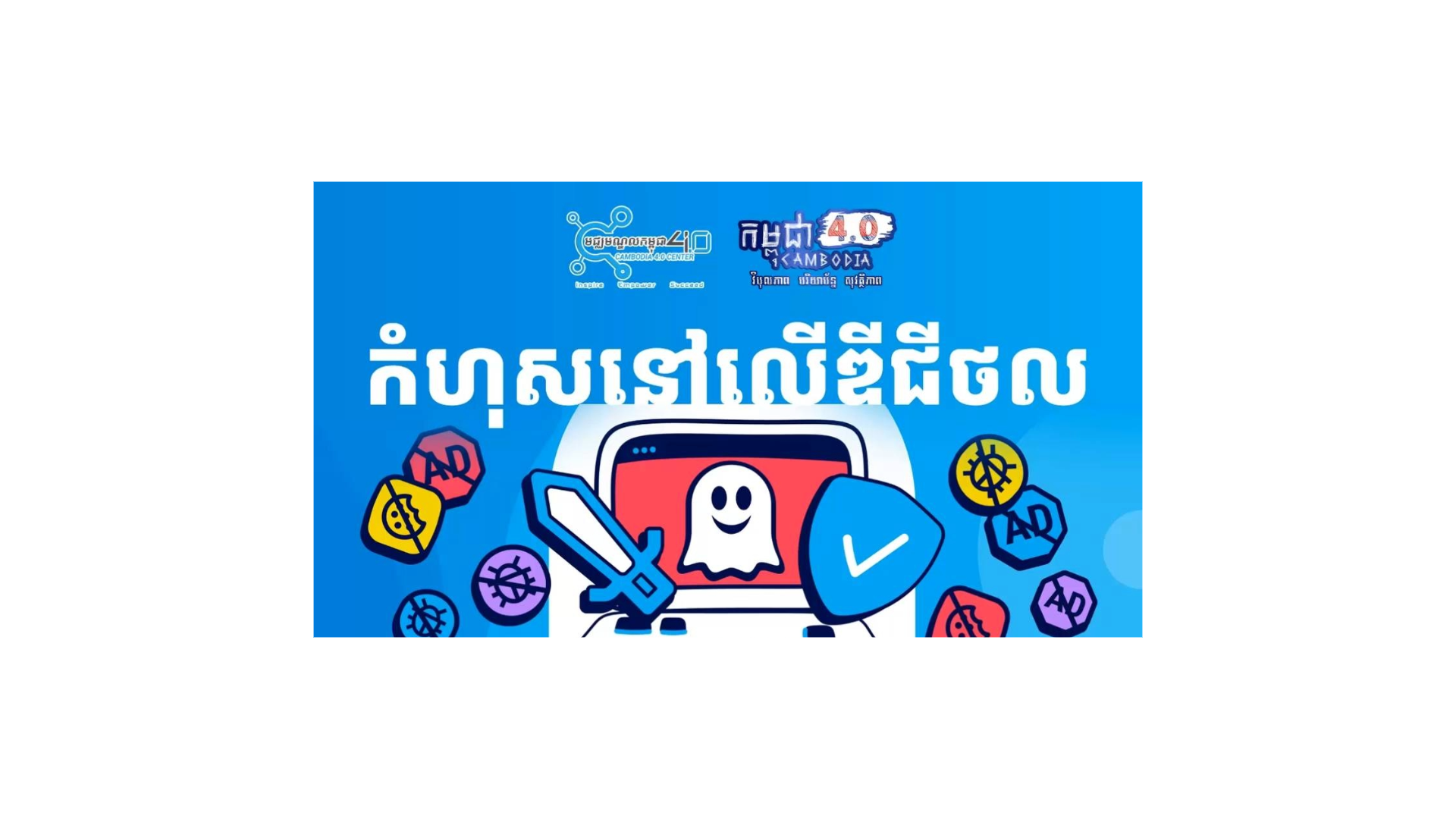 កំហុសនៅលើឌីជីថលដែលអ្នកតែងតែធ្វើដោយមិនដឹងខ្លួន cover