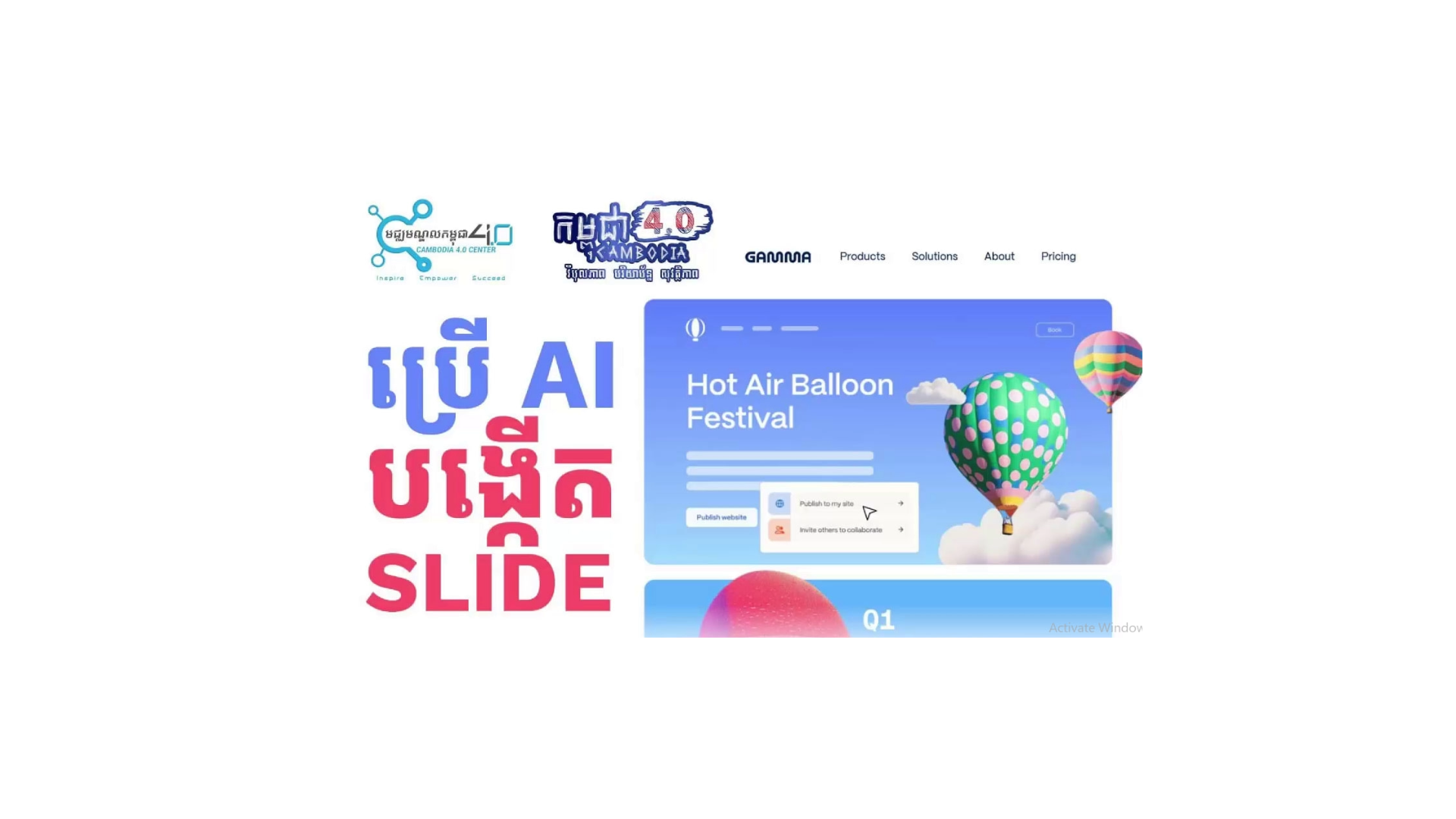 របៀបប្រើ AI ដើម្បីបង្កើត SLIDE PRESENTATION cover