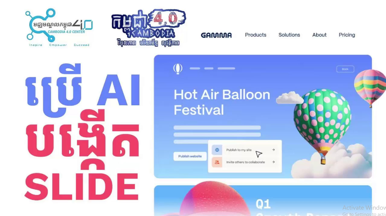 របៀបប្រើ AI ដើម្បីបង្កើត SLIDE PRESENTATION cover