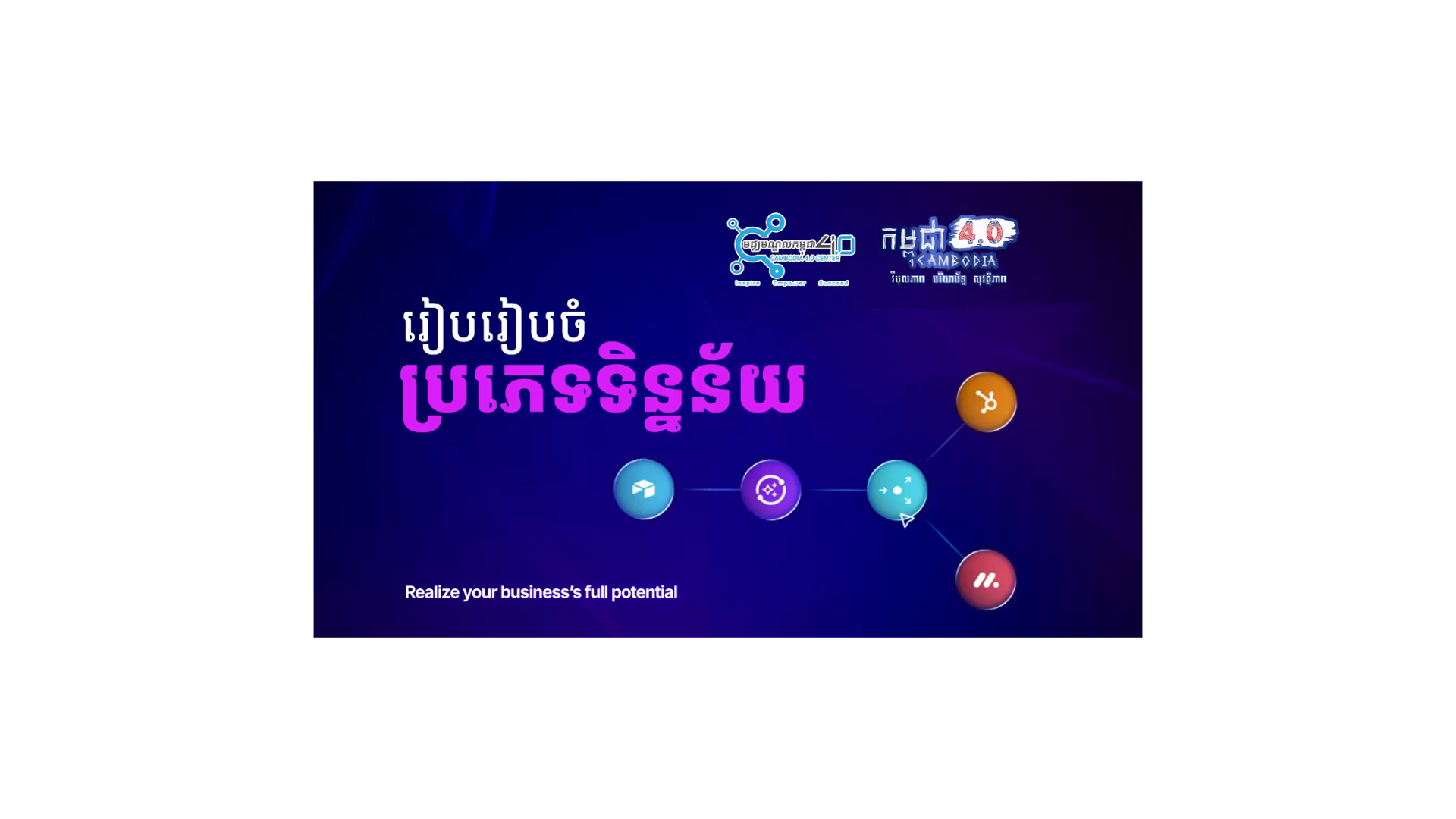 របៀបរៀបចំប្រភេទទិន្នន័យ cover