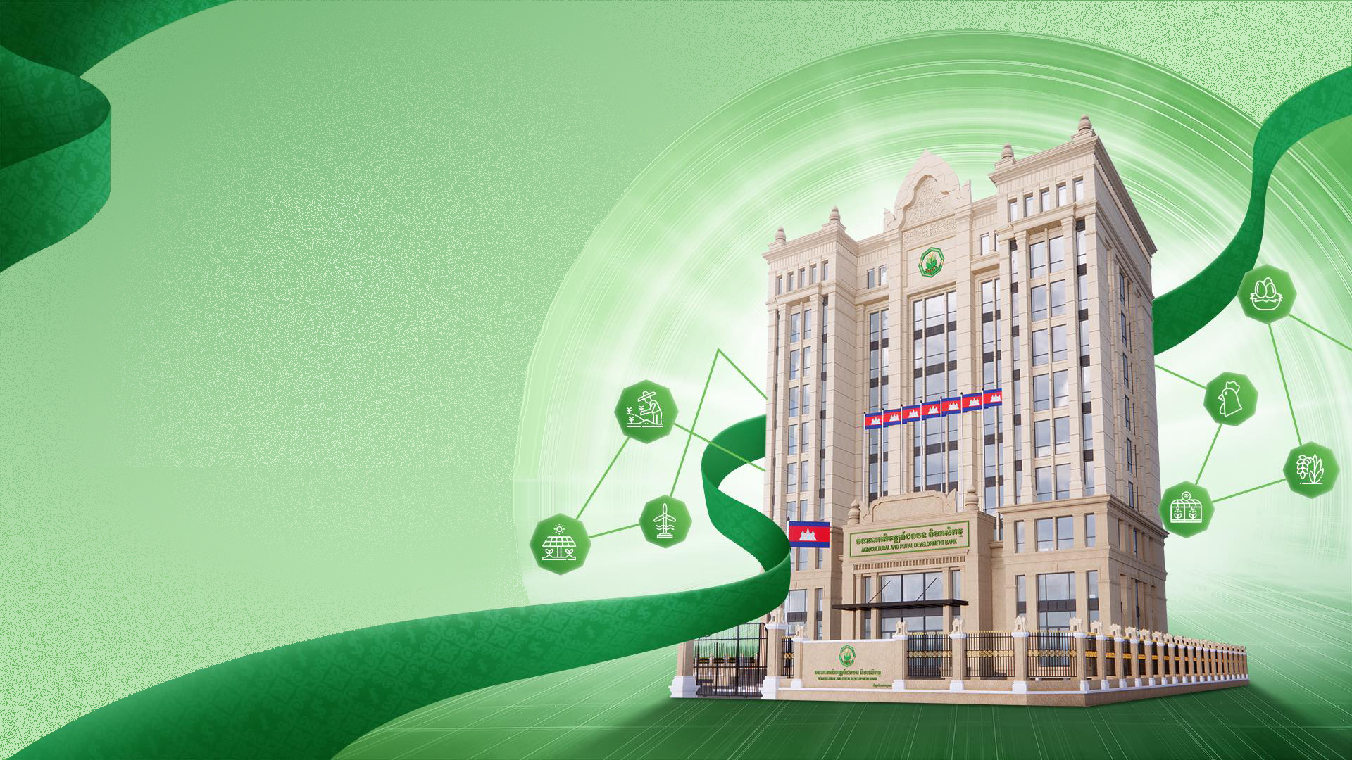 មេរៀនស្តីពី ធនាគារអភិវឌ្ឍន៍ជនបទ និងកសិកម្ម cover