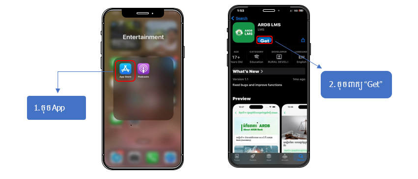 ១. របៀបទាញយកកម្មវិធី (Download).png